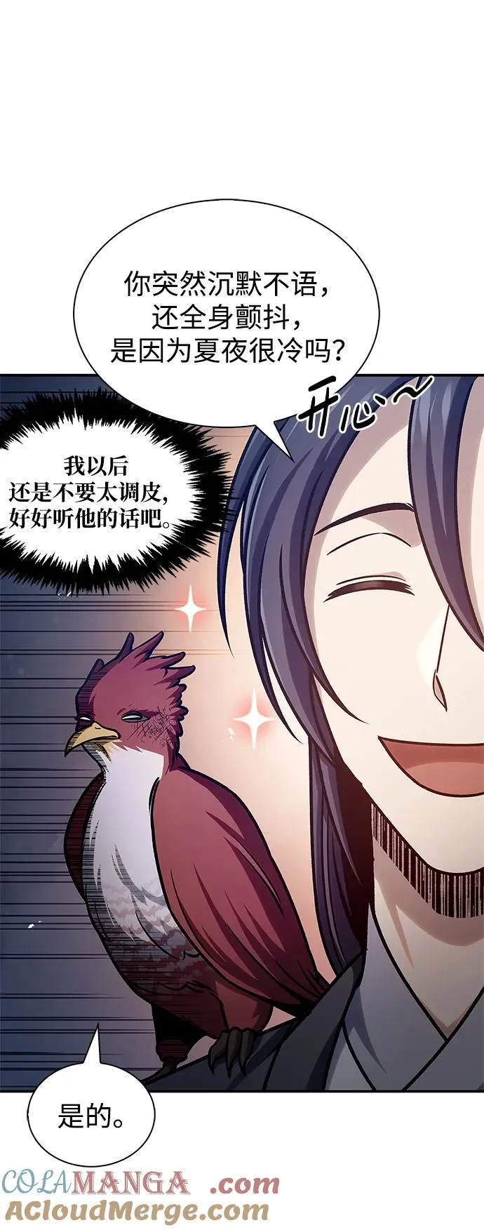 [第66话] 天公团出征 第13页