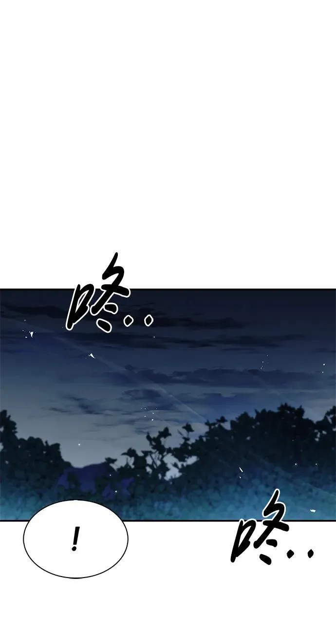 [第66话] 天公团出征 第14页