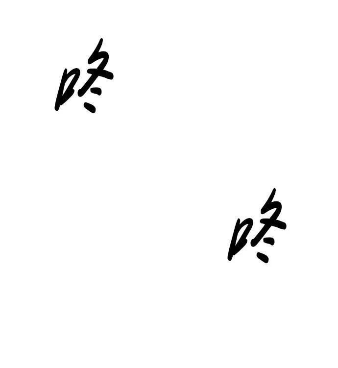 [第66话] 天公团出征 第15页