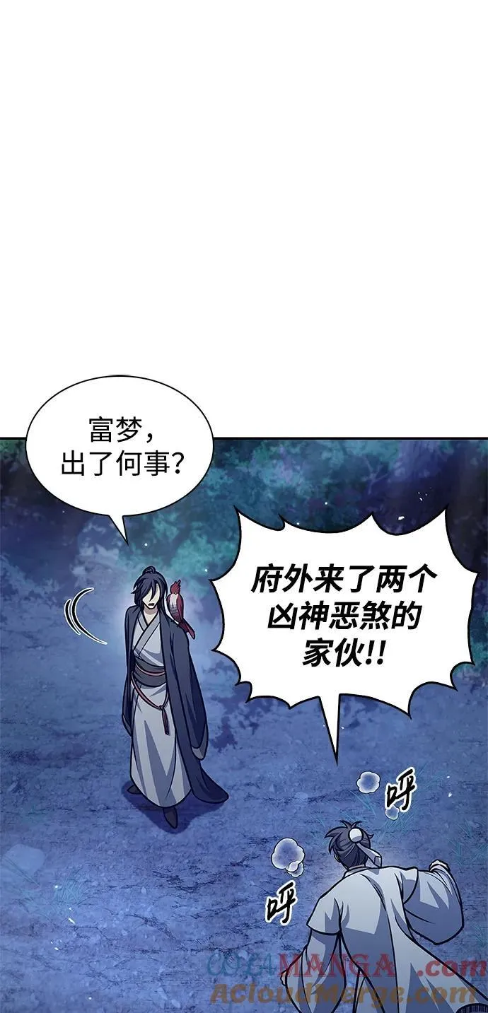 [第66话] 天公团出征 第17页