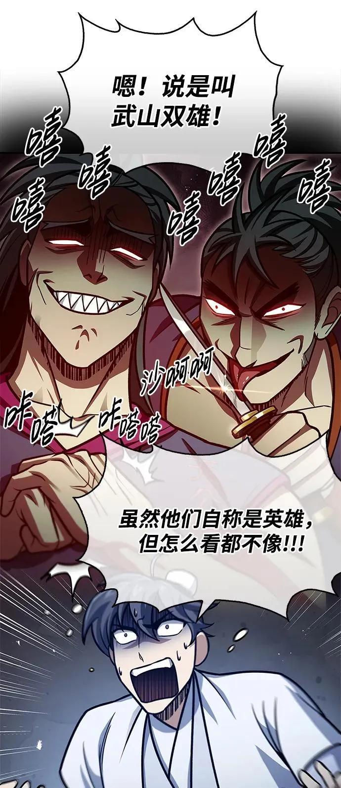 [第66话] 天公团出征 第19页