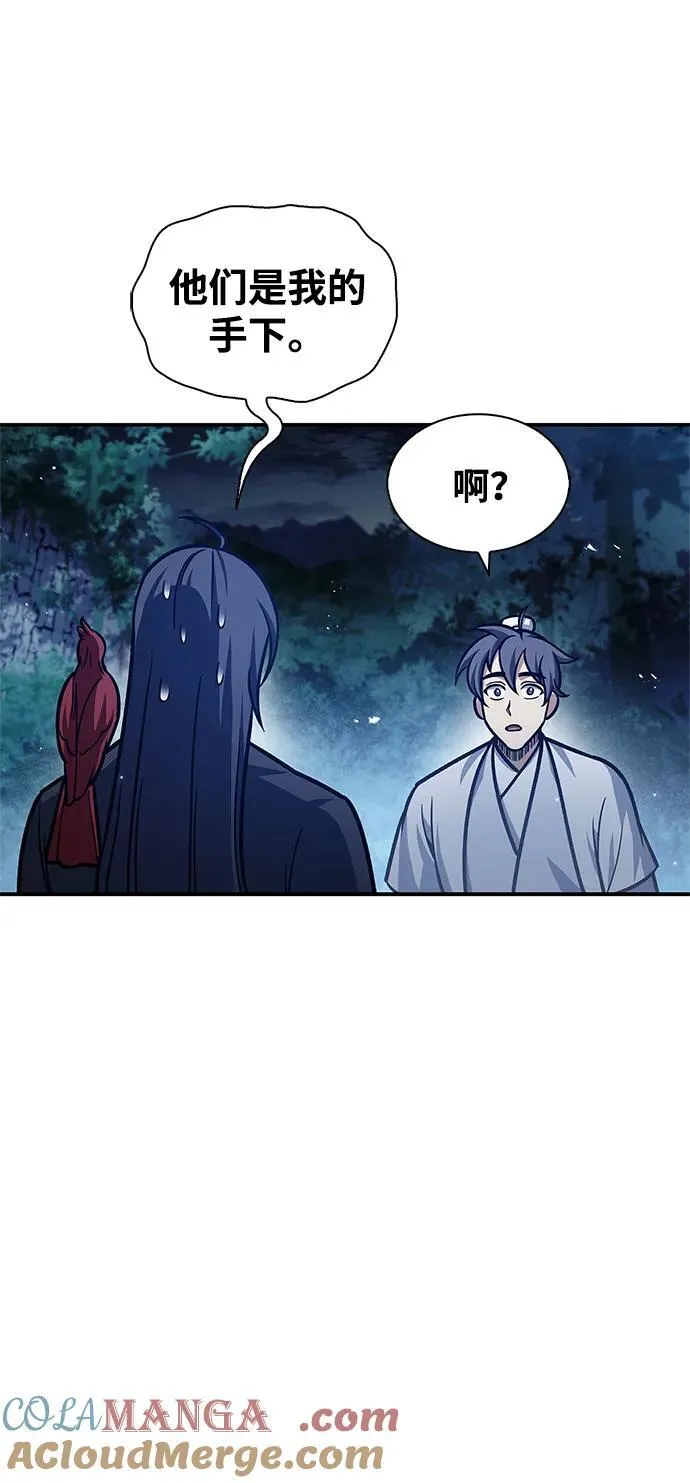 [第66话] 天公团出征 第21页