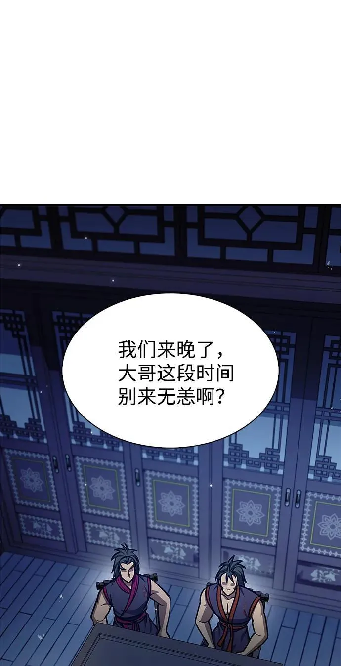 [第66话] 天公团出征 第22页