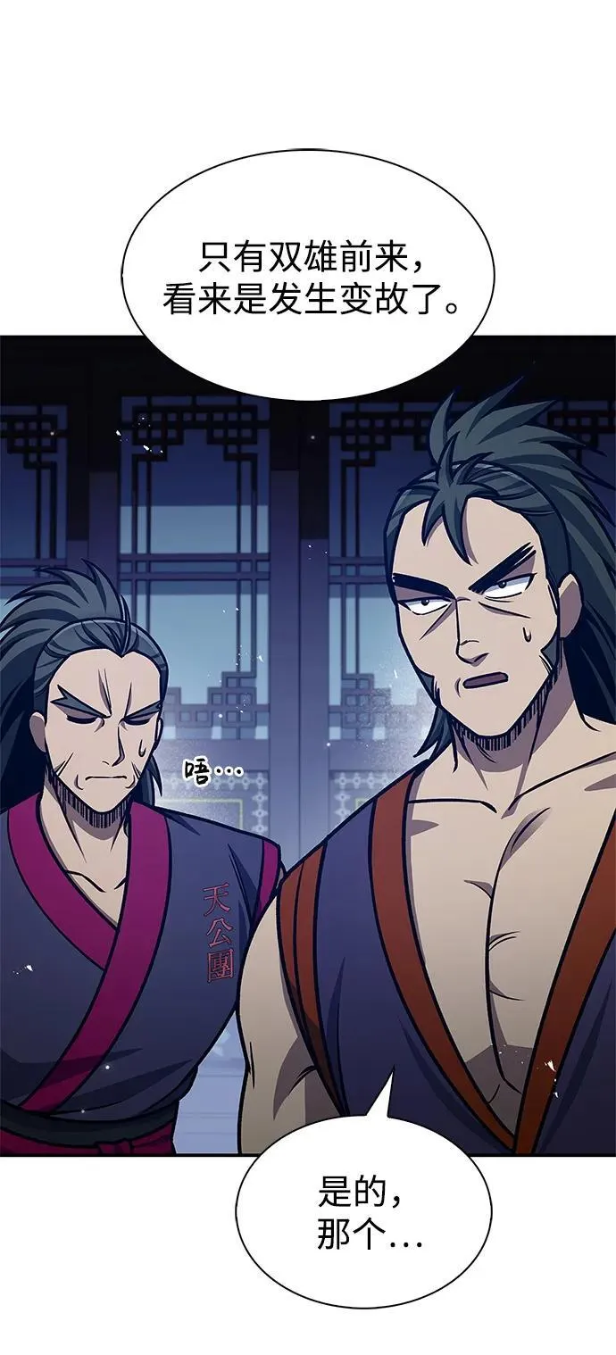 [第66话] 天公团出征 第24页