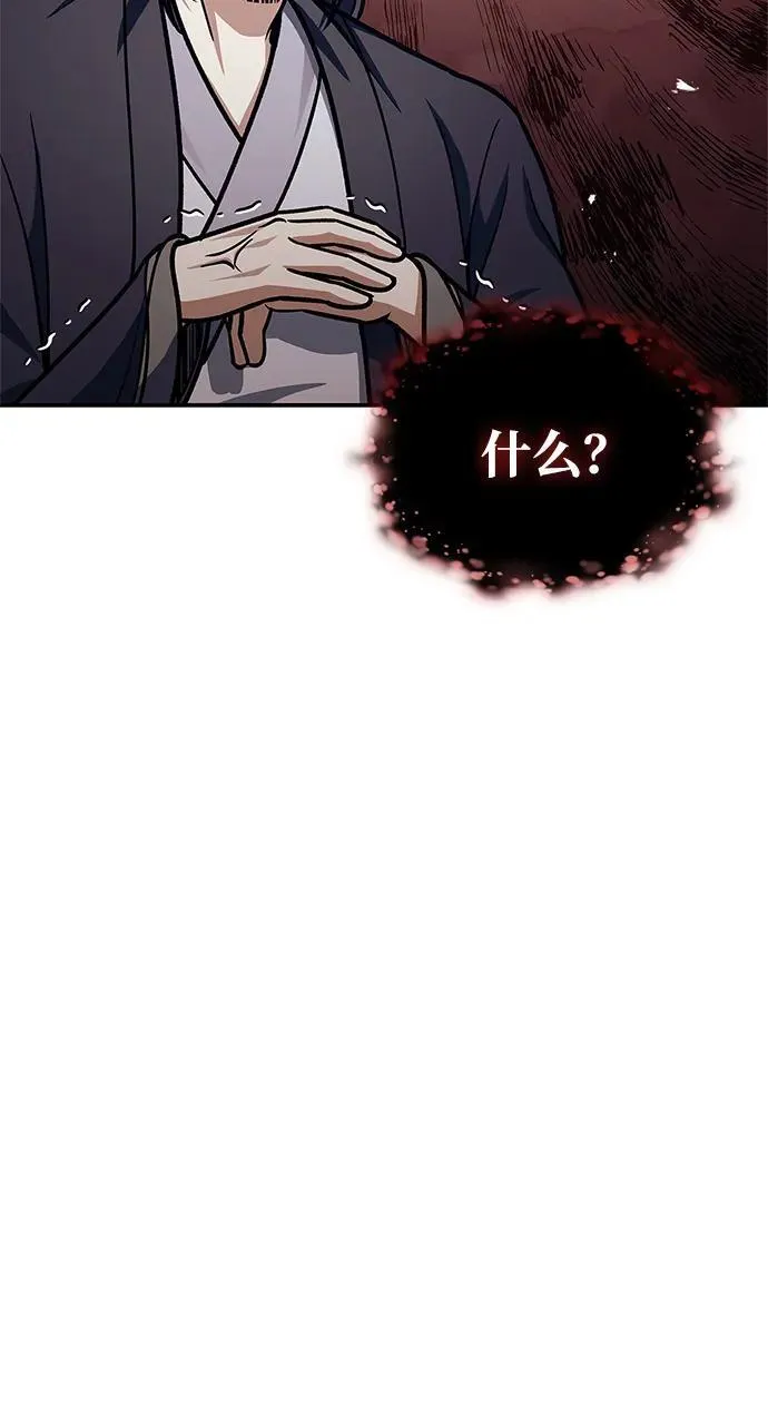 [第66话] 天公团出征 第26页
