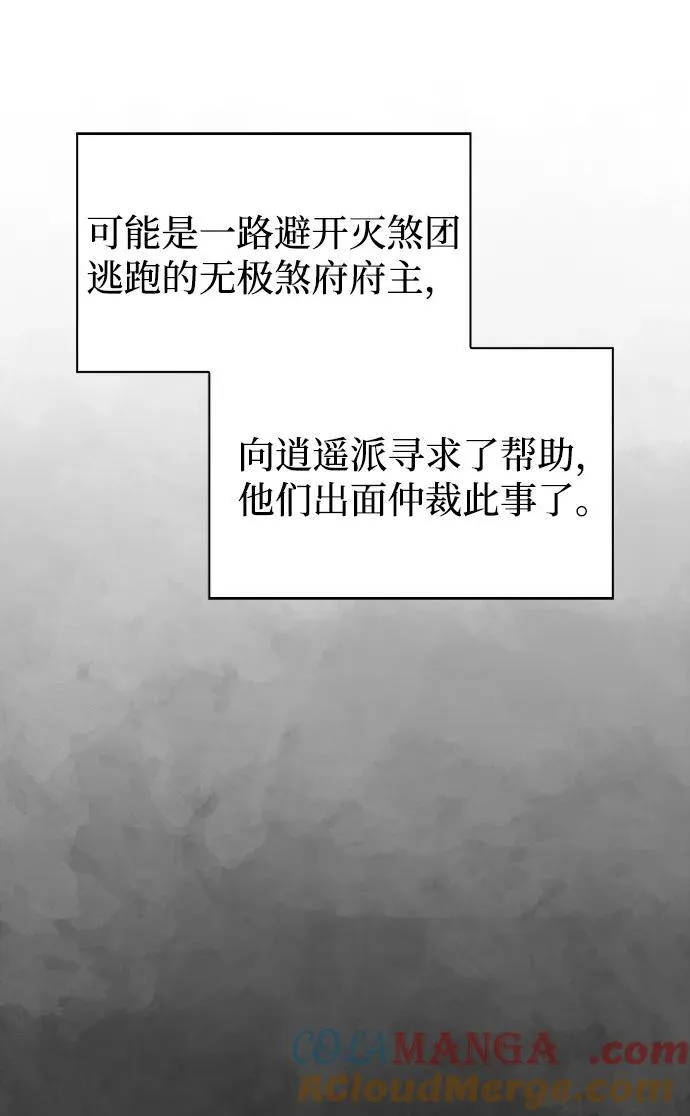 [第66话] 天公团出征 第29页