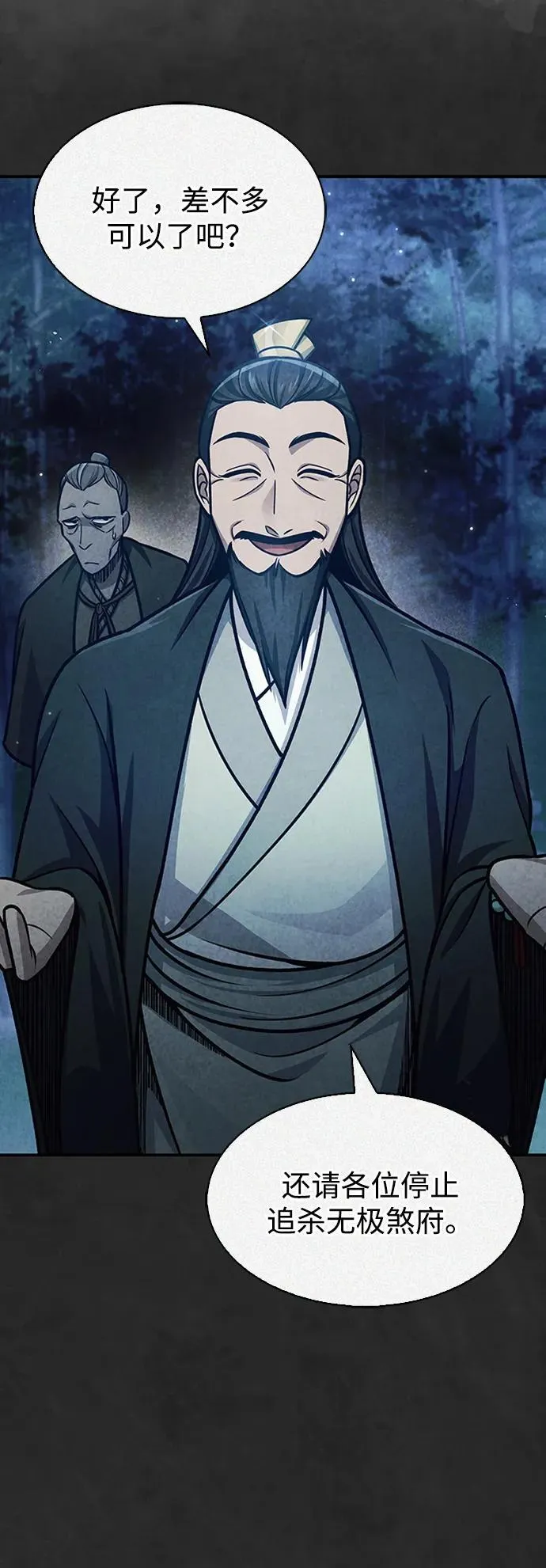 [第66话] 天公团出征 第30页