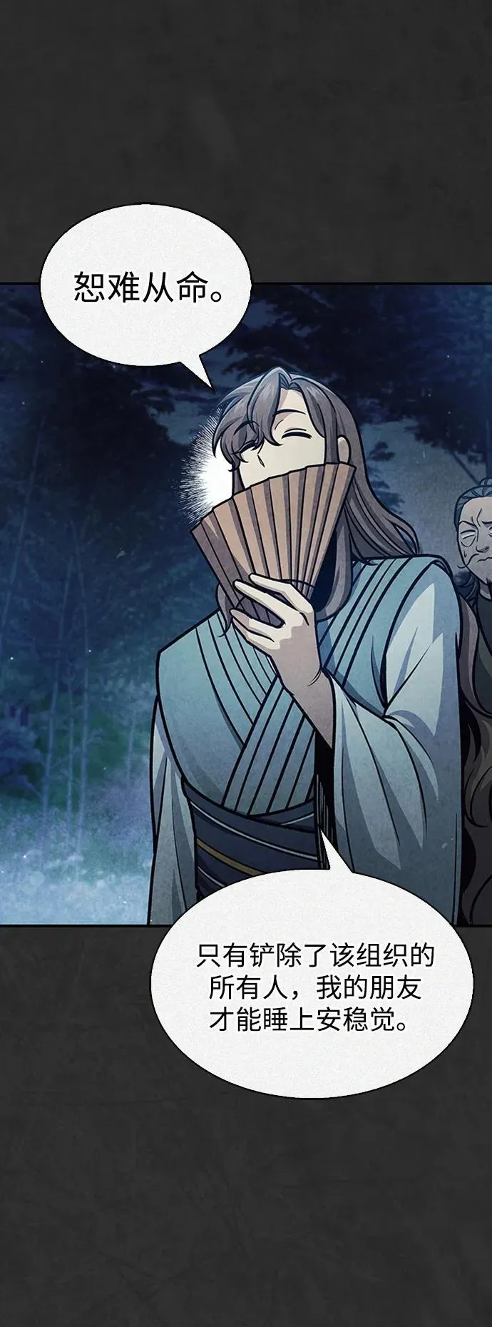 [第66话] 天公团出征 第31页