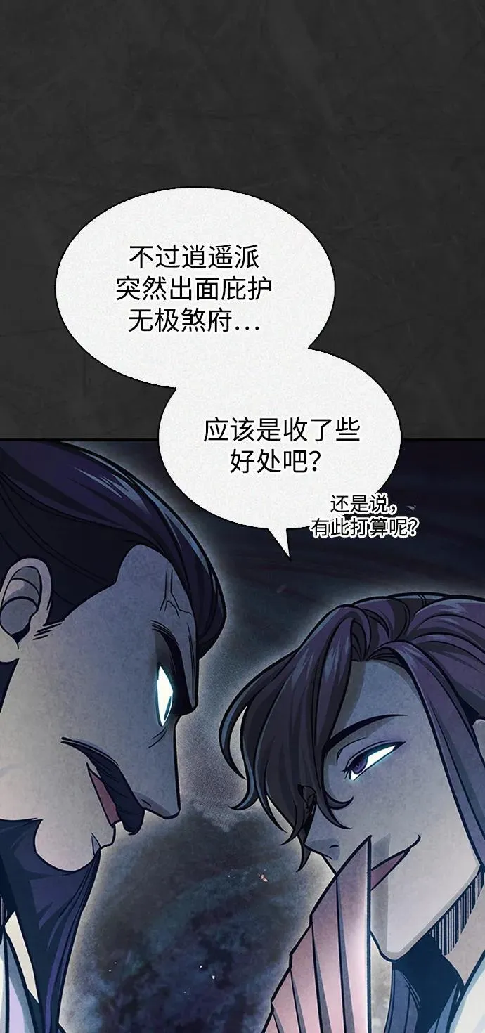 [第66话] 天公团出征 第32页