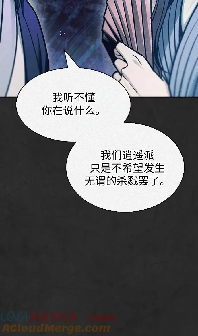 [第66话] 天公团出征 第33页