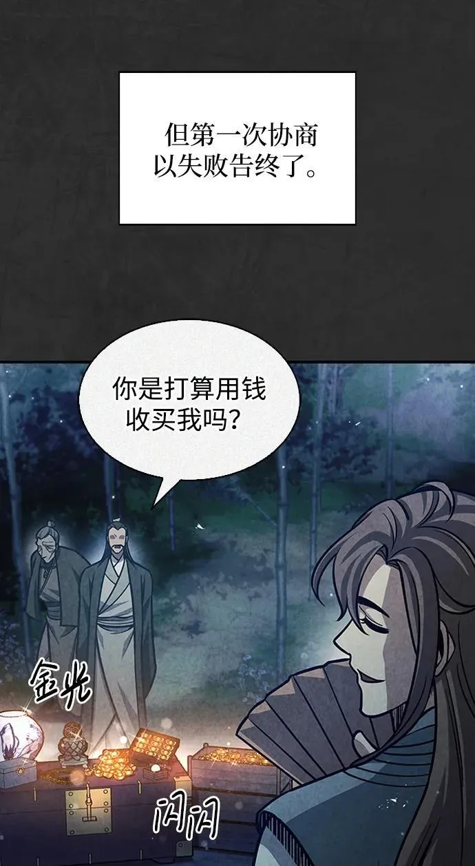 [第66话] 天公团出征 第36页