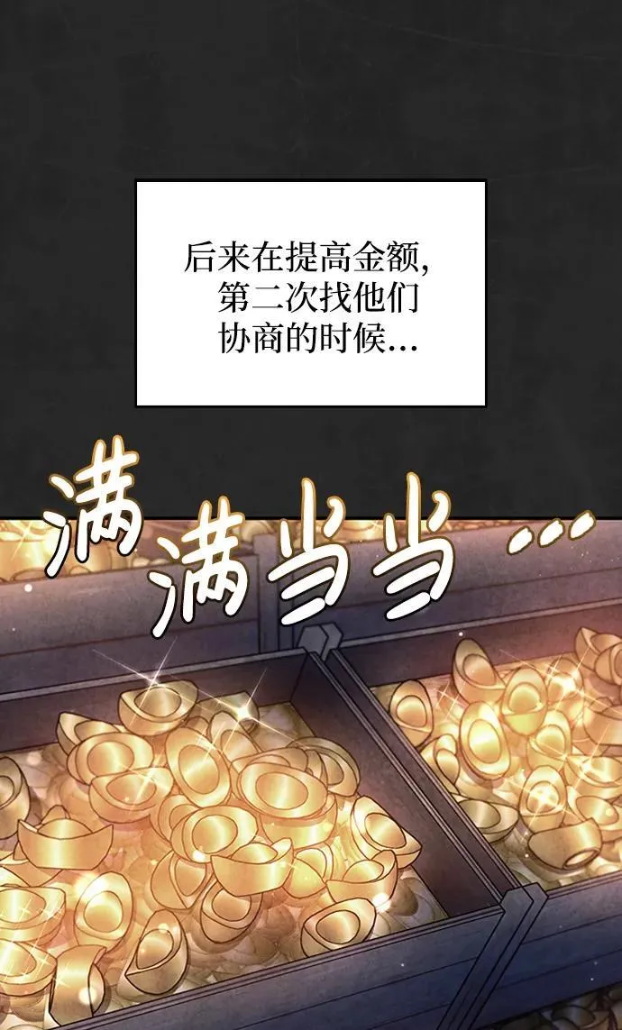 [第66话] 天公团出征 第38页