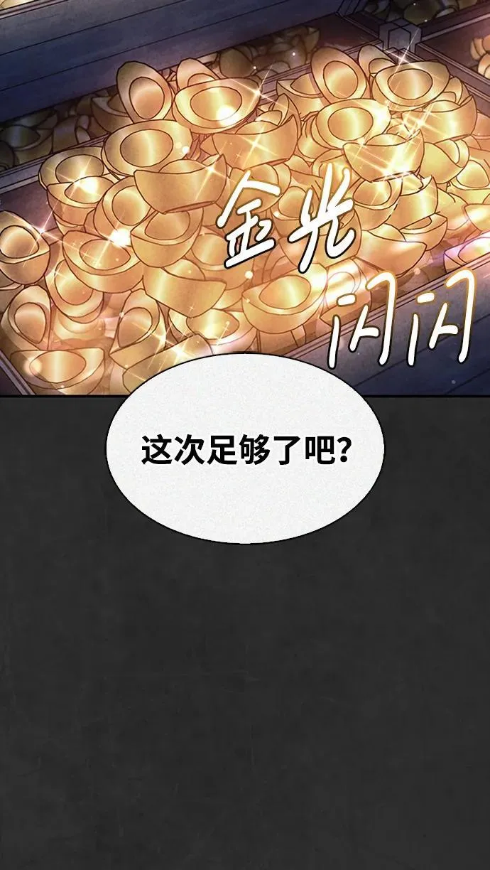 [第66话] 天公团出征 第39页