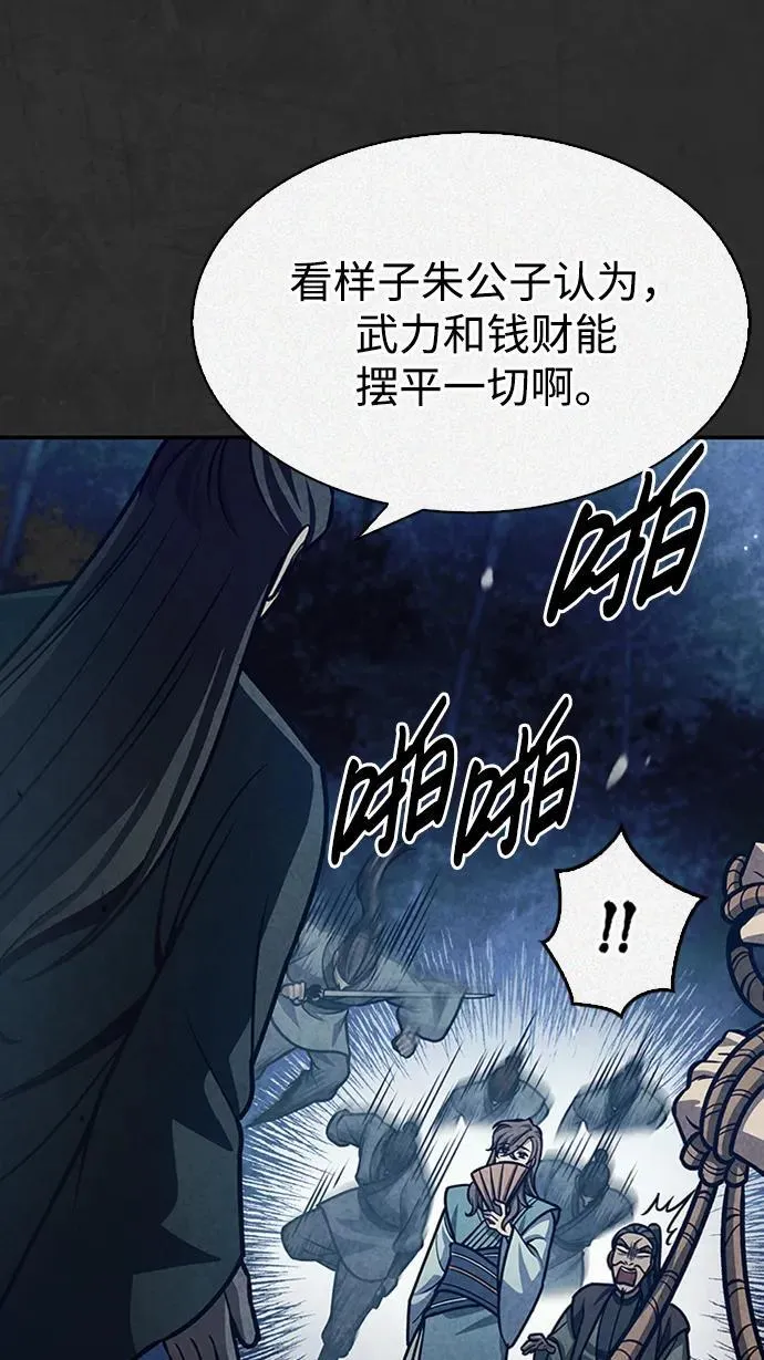 [第66话] 天公团出征 第40页
