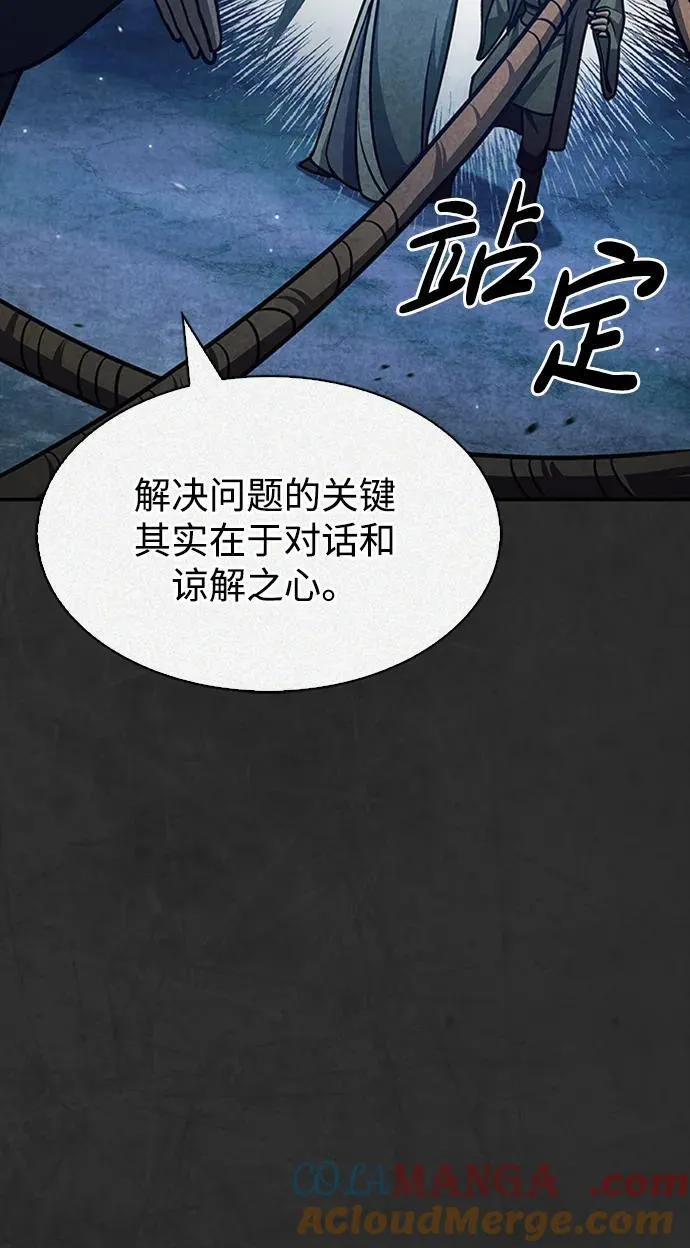 [第66话] 天公团出征 第41页