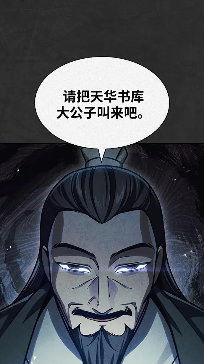 [第66话] 天公团出征 第42页