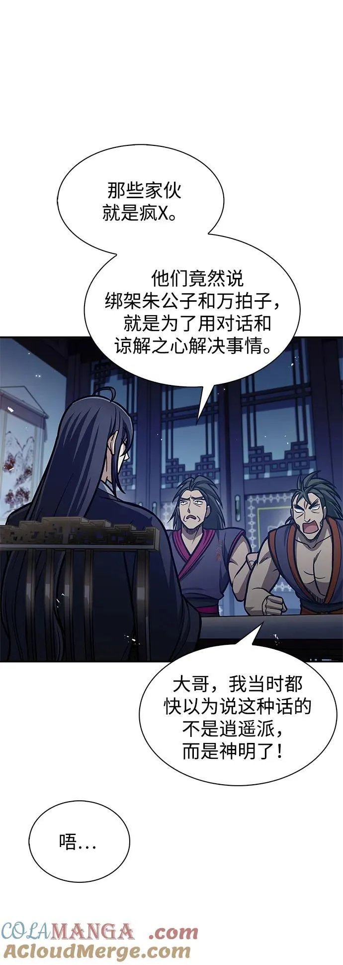 [第66话] 天公团出征 第45页