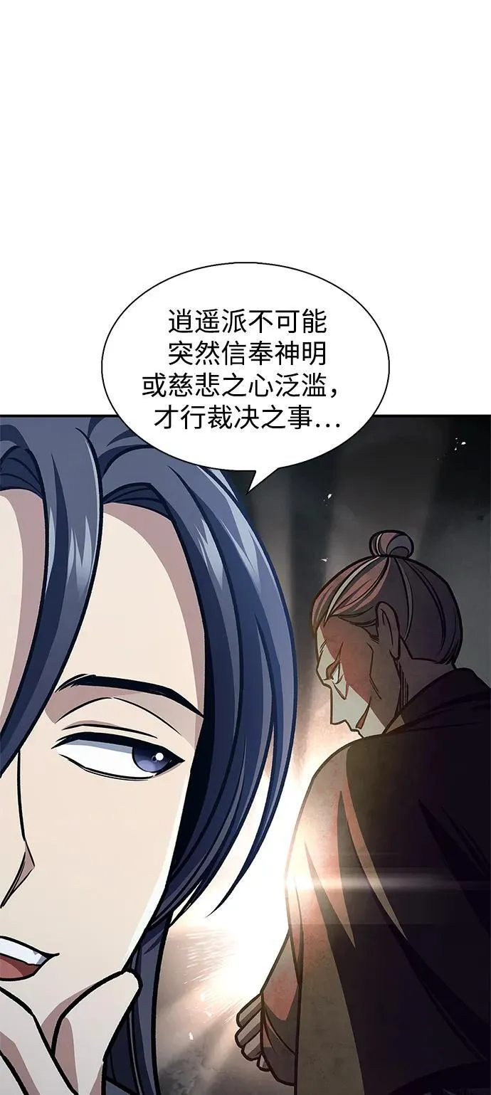 [第66话] 天公团出征 第46页
