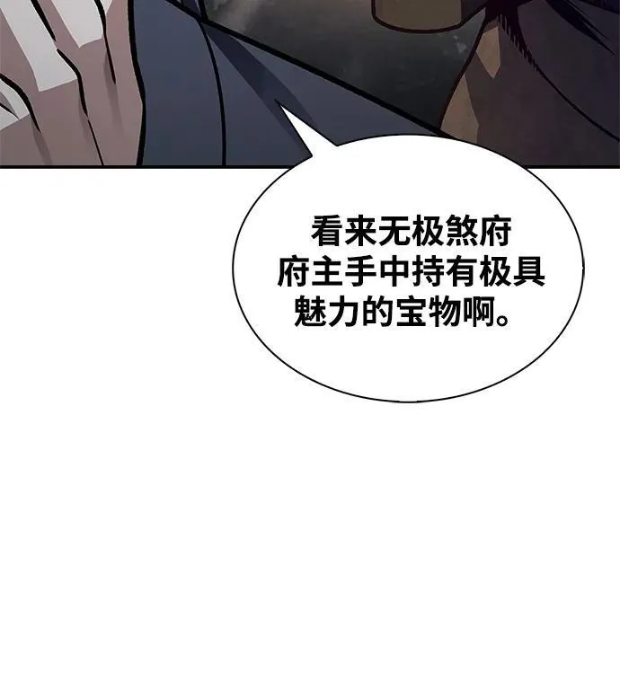 [第66话] 天公团出征 第47页