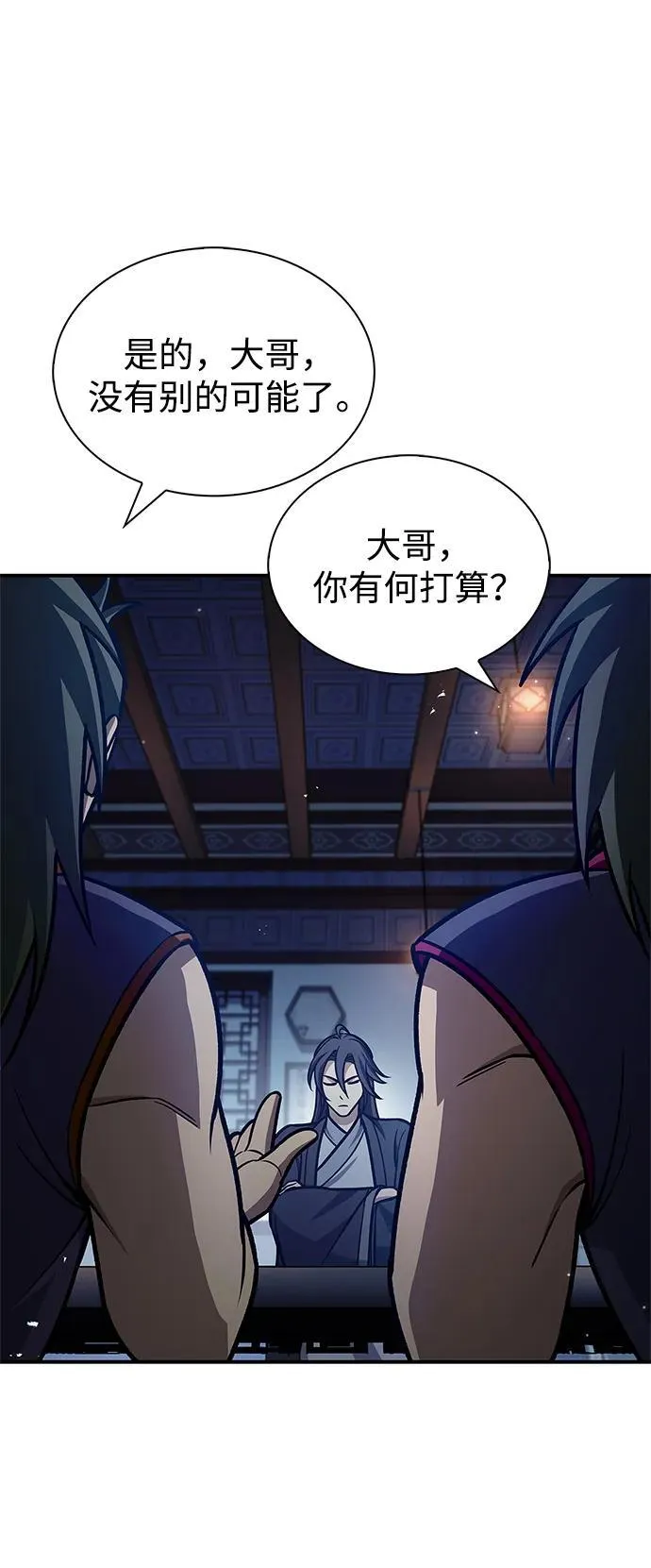 [第66话] 天公团出征 第48页