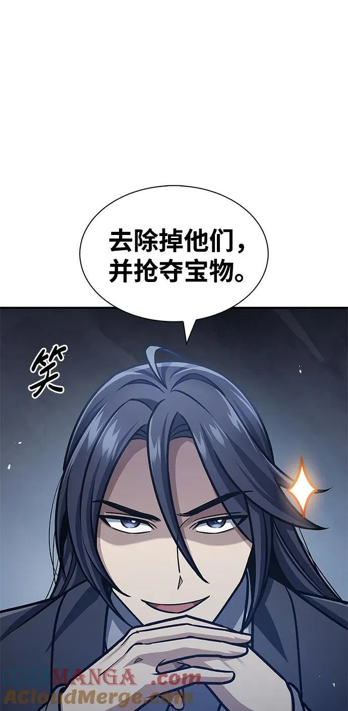 [第66话] 天公团出征 第49页