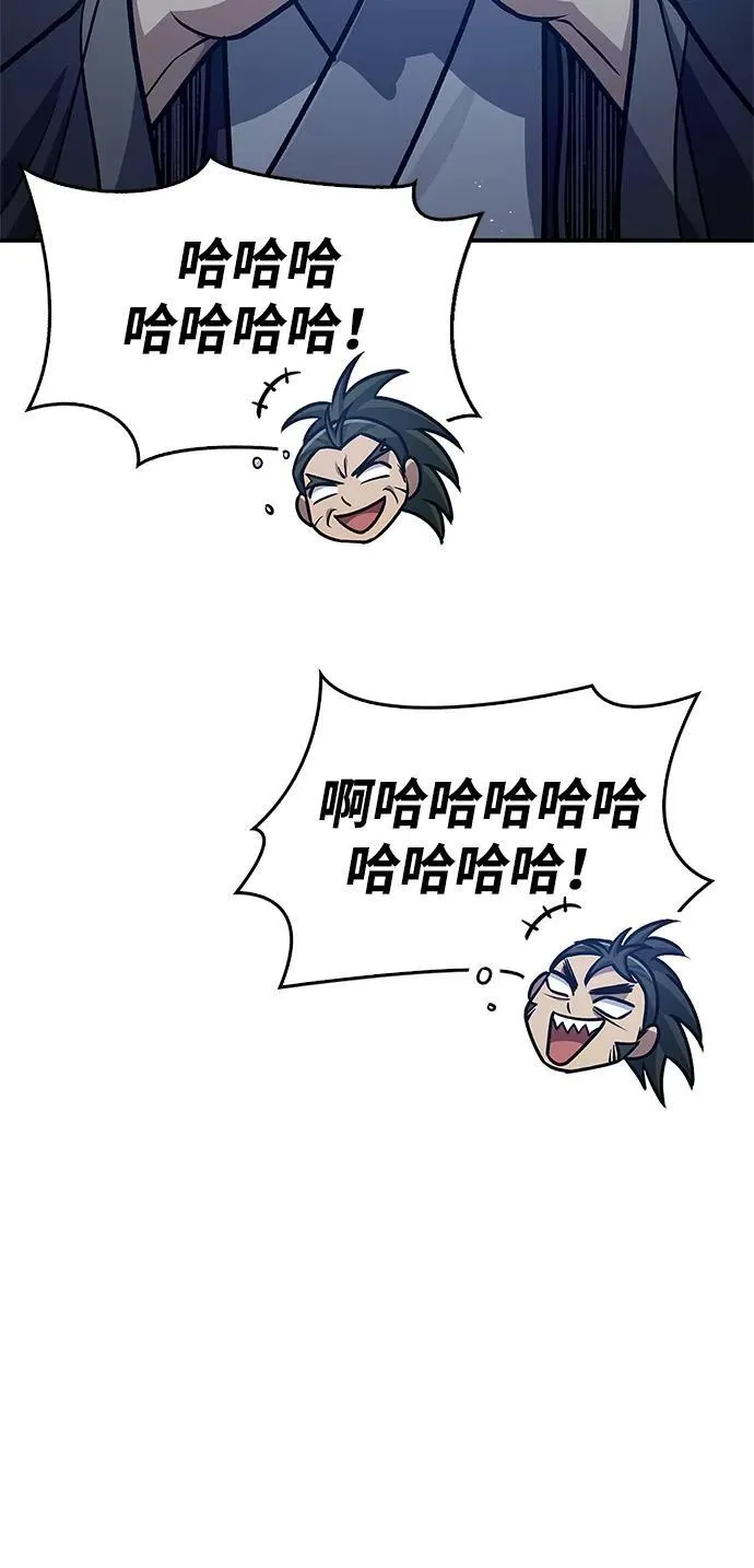[第66话] 天公团出征 第50页