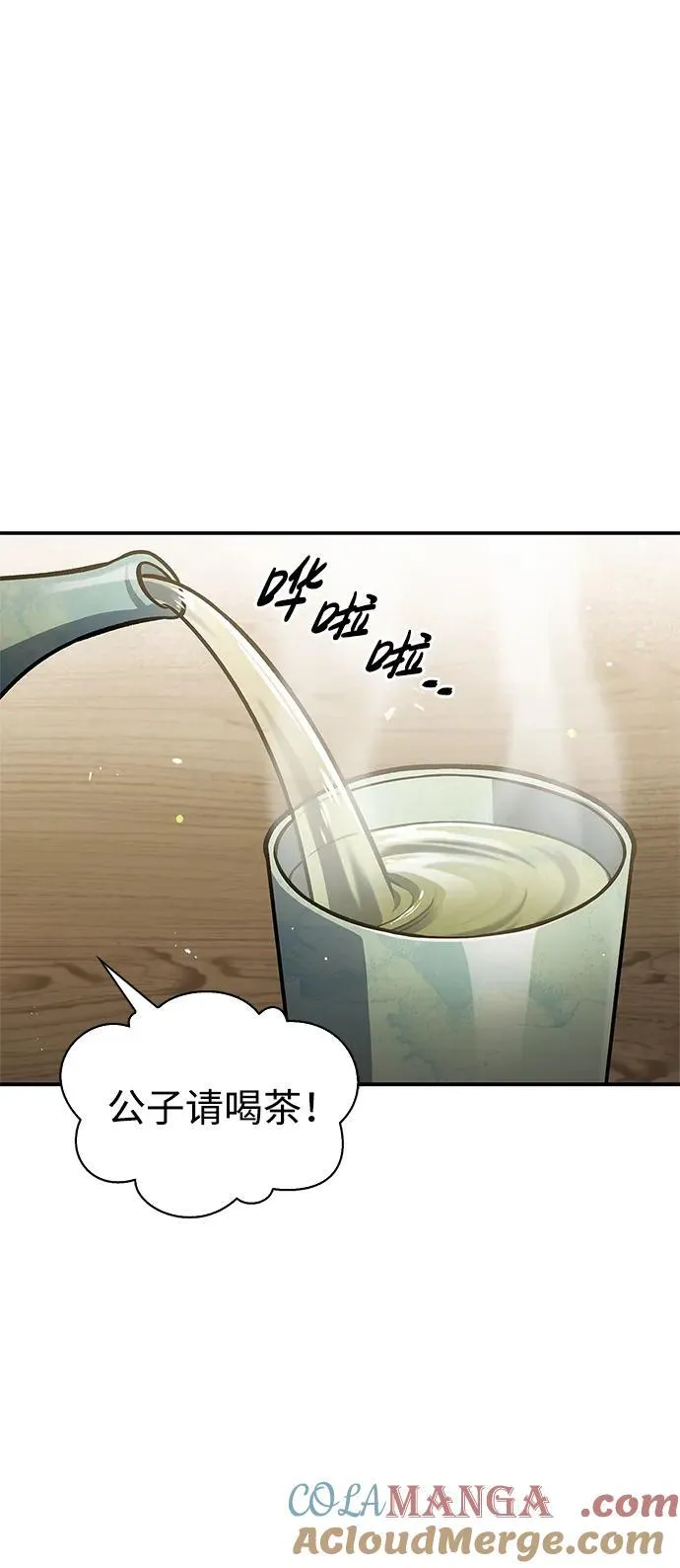 [第66话] 天公团出征 第53页