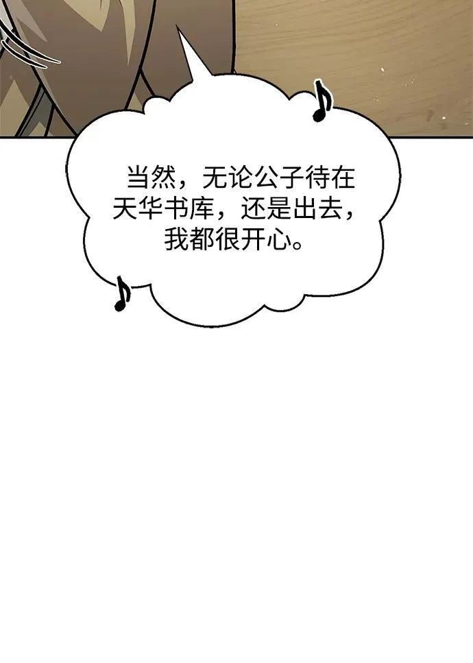 [第66话] 天公团出征 第55页