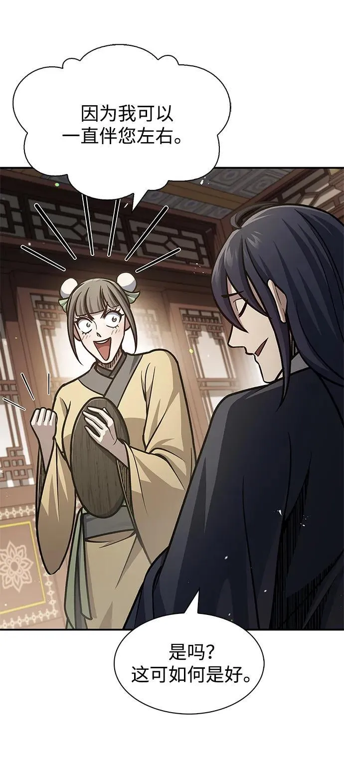 [第66话] 天公团出征 第56页