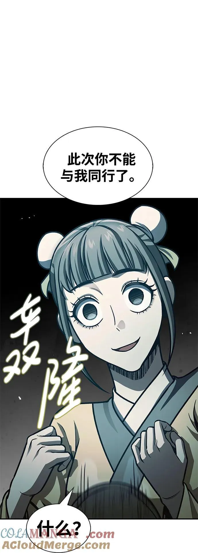 [第66话] 天公团出征 第57页