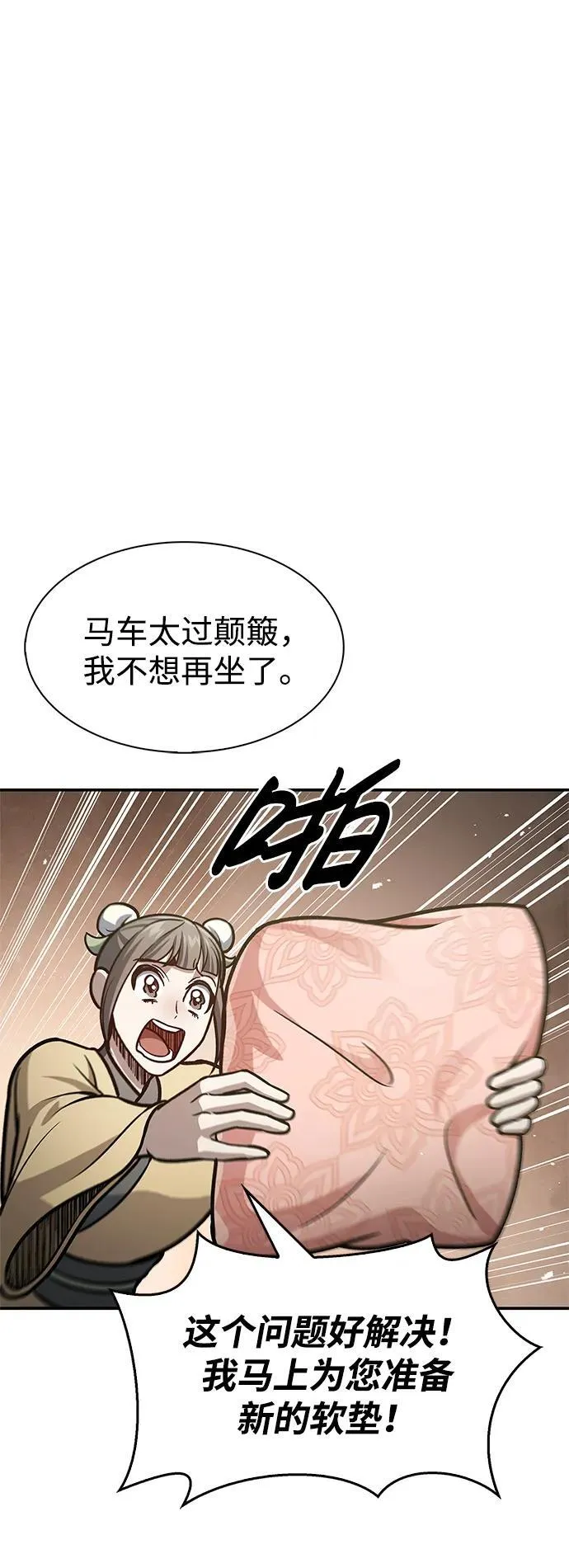 [第66话] 天公团出征 第58页