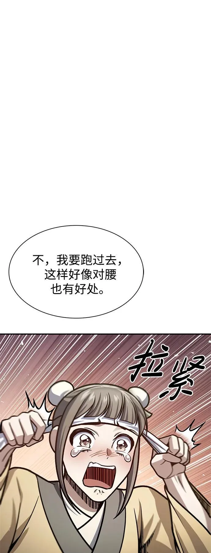 [第66话] 天公团出征 第59页