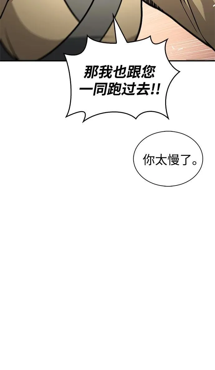 [第66话] 天公团出征 第60页