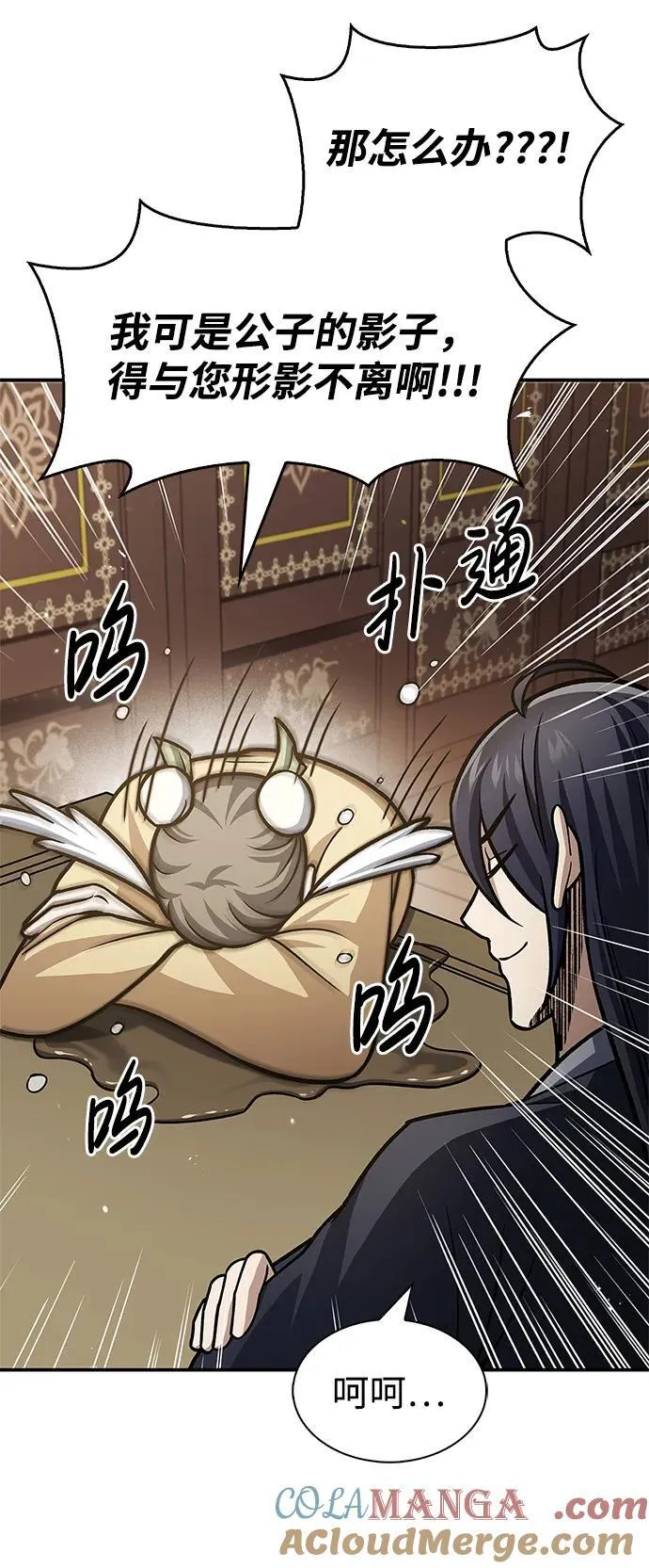 [第66话] 天公团出征 第61页