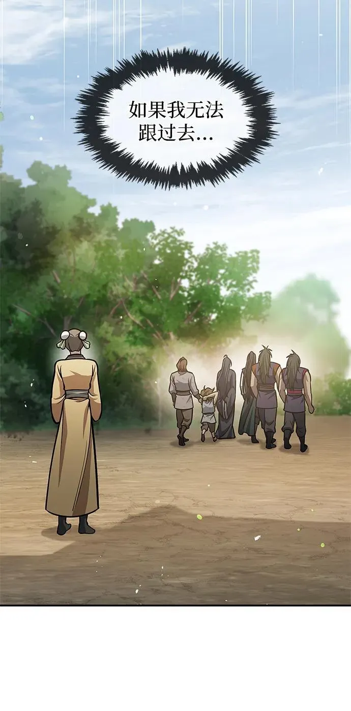 [第66话] 天公团出征 第66页