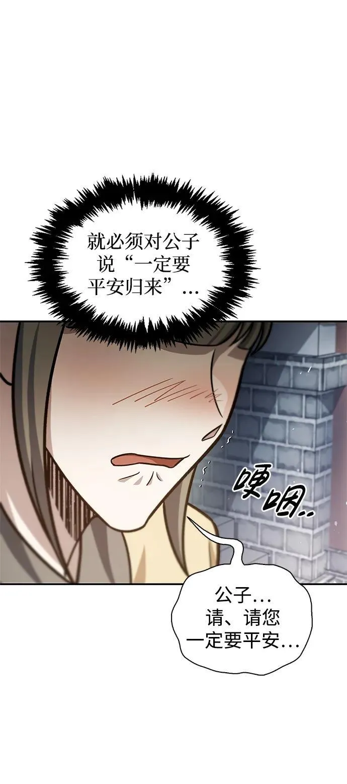 [第66话] 天公团出征 第67页