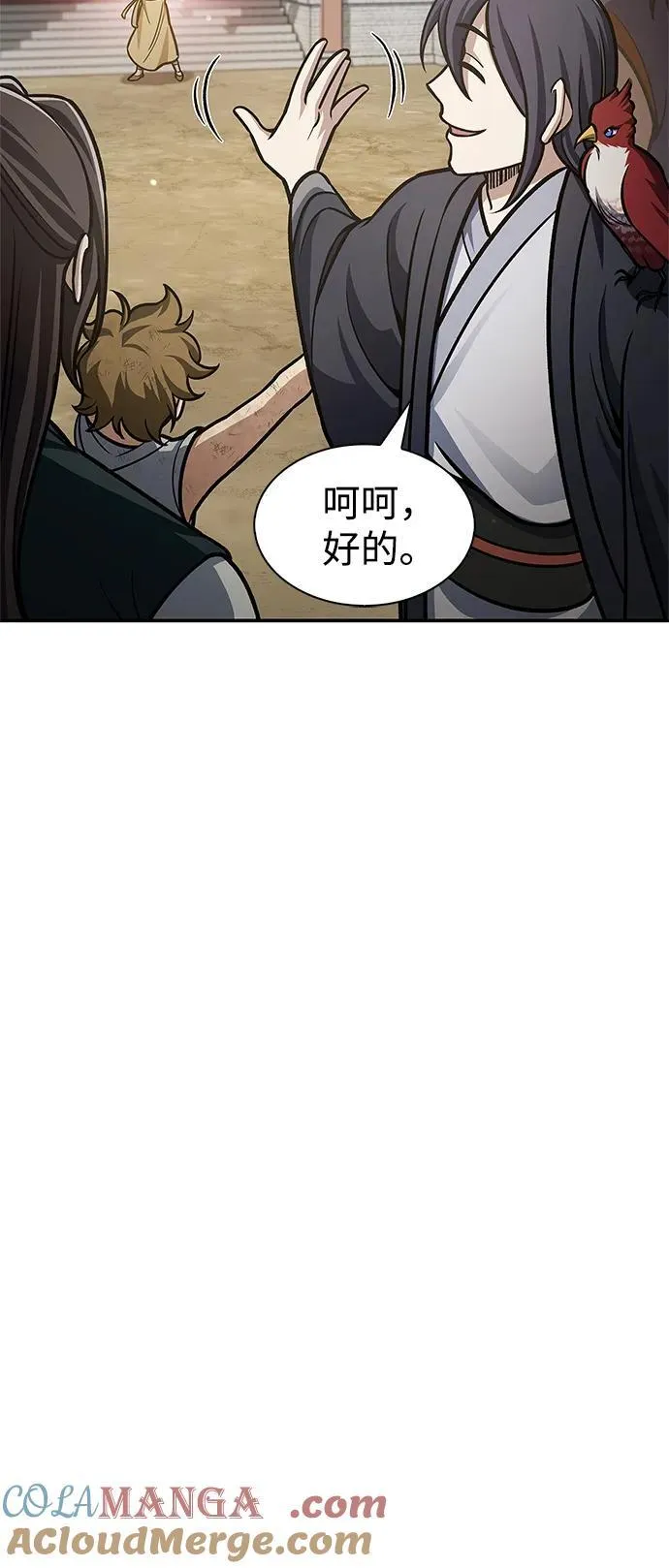 [第66话] 天公团出征 第69页