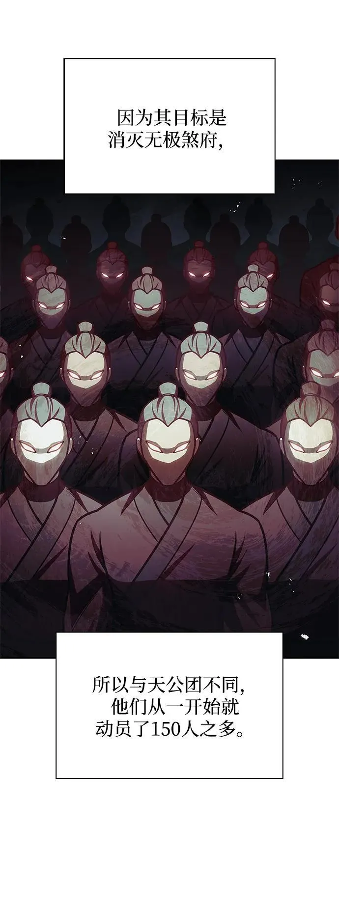 [第66话] 天公团出征 第74页