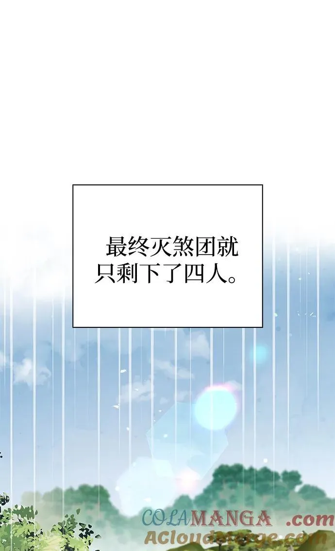 [第66话] 天公团出征 第77页