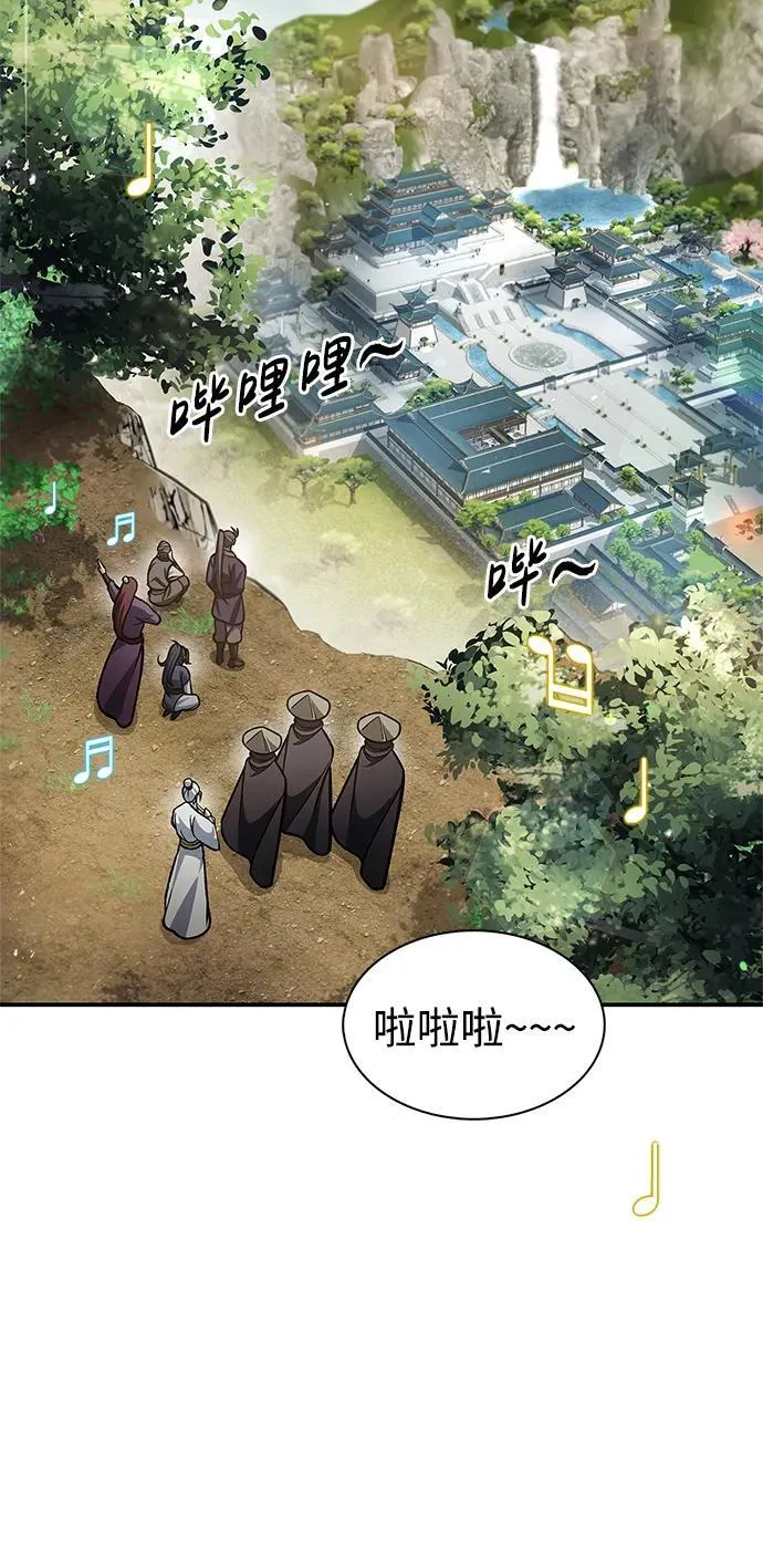 [第66话] 天公团出征 第78页