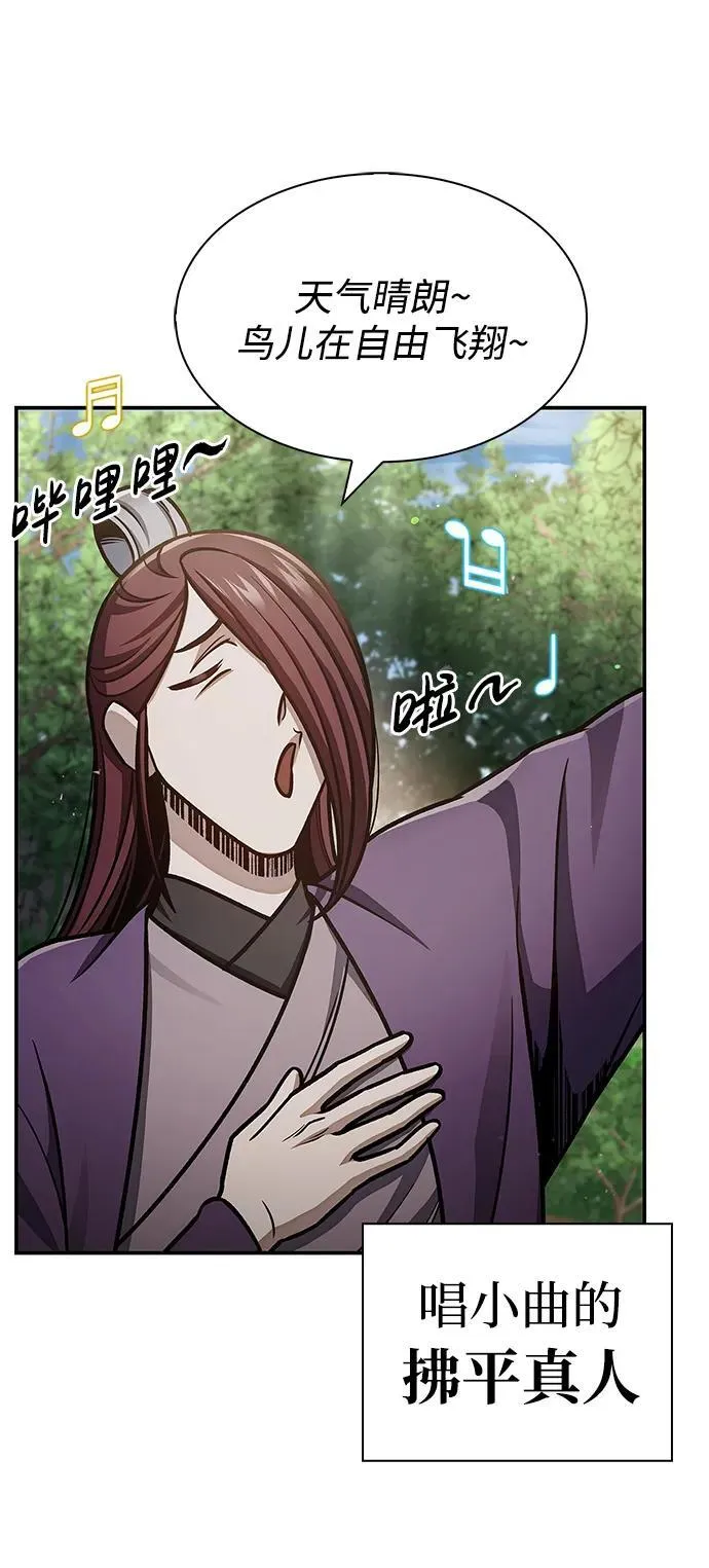[第66话] 天公团出征 第79页