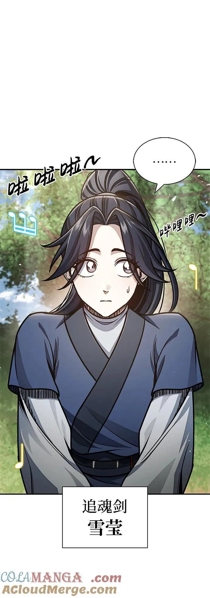 [第66话] 天公团出征 第81页