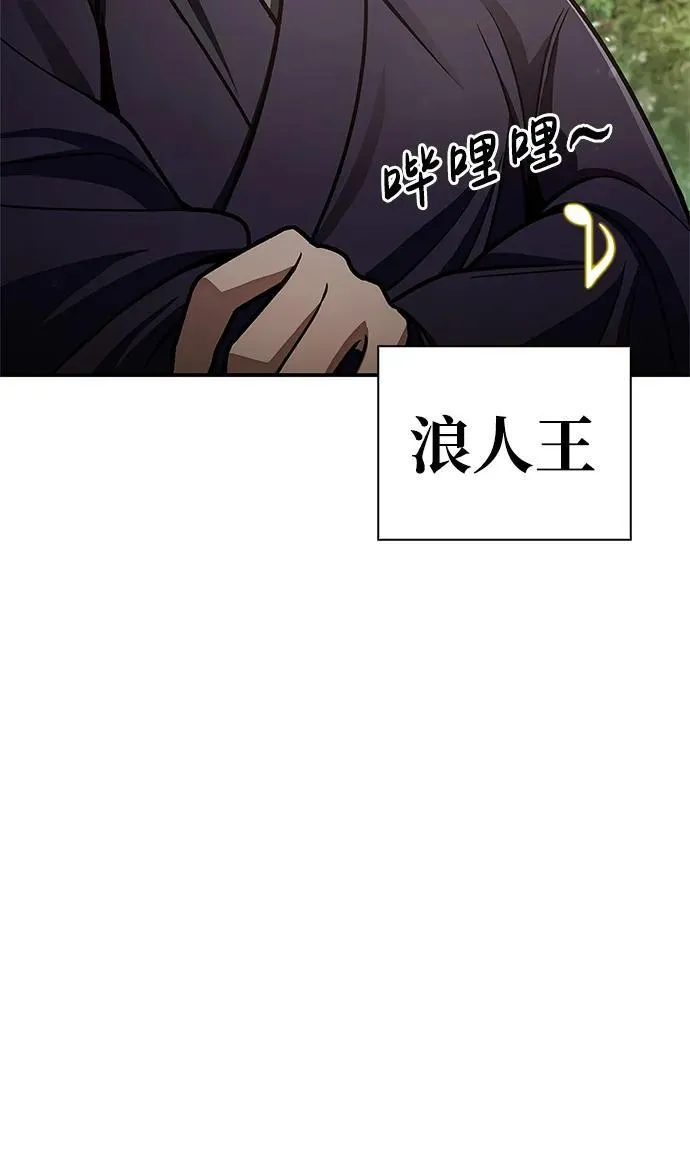 [第66话] 天公团出征 第83页