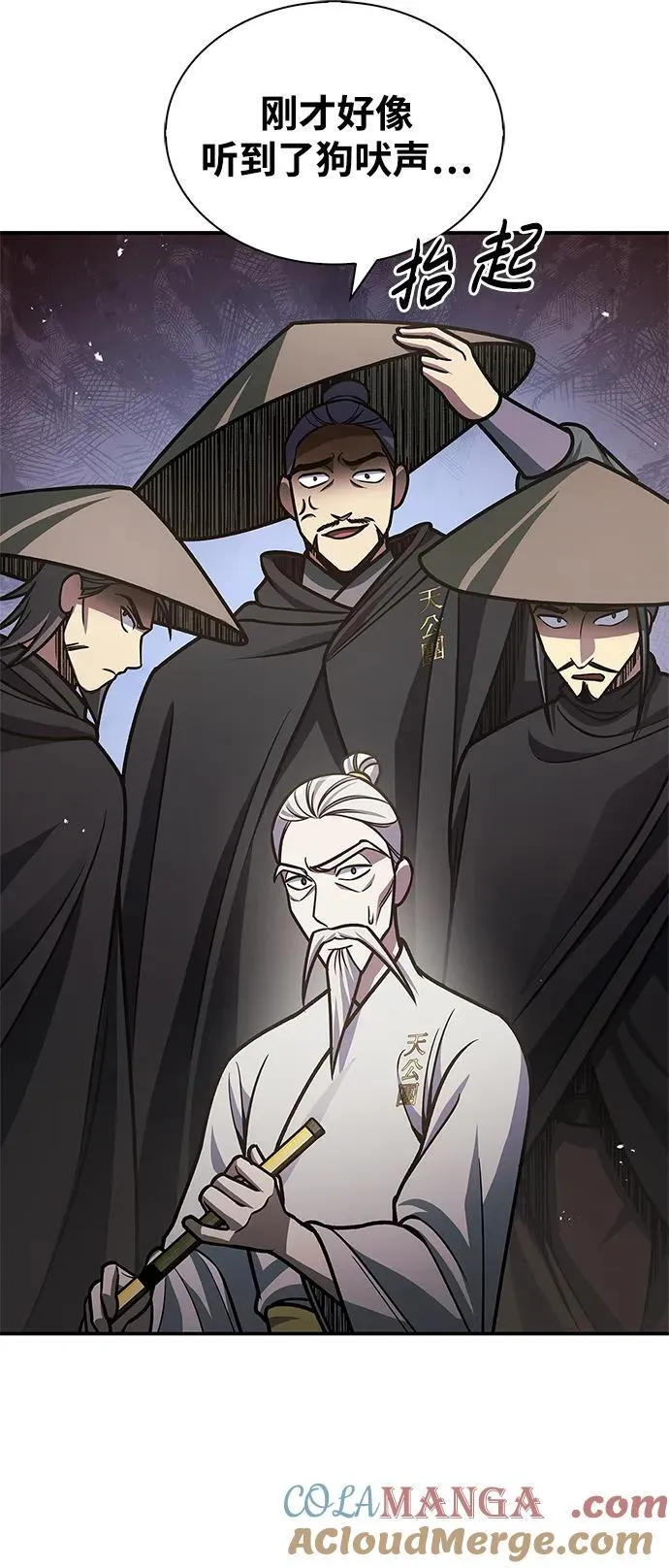 [第66话] 天公团出征 第85页