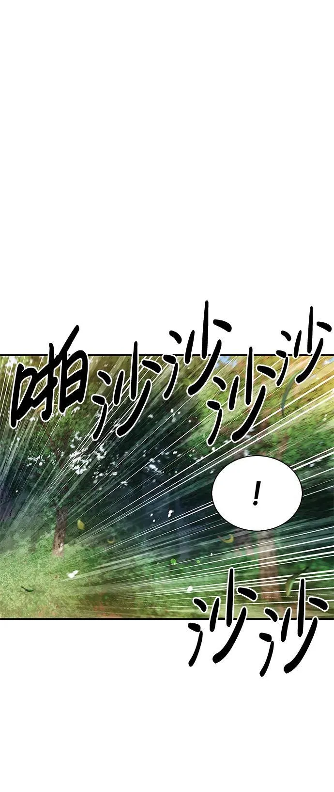 [第66话] 天公团出征 第87页