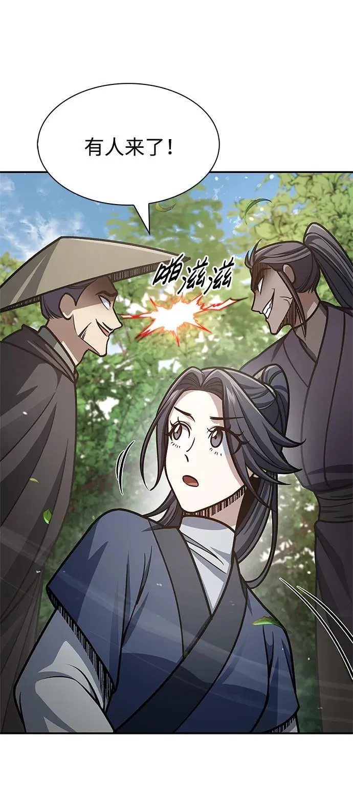 [第66话] 天公团出征 第88页