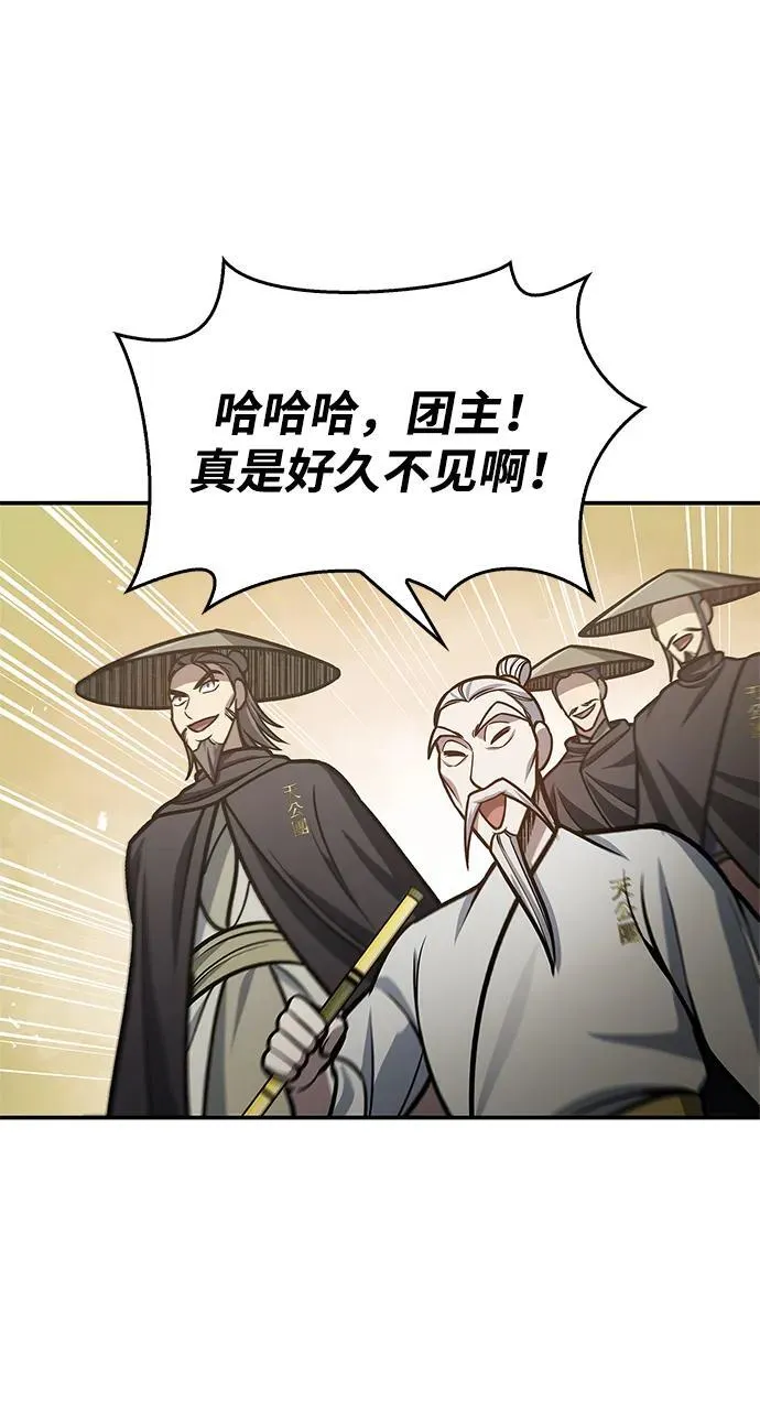 [第66话] 天公团出征 第91页
