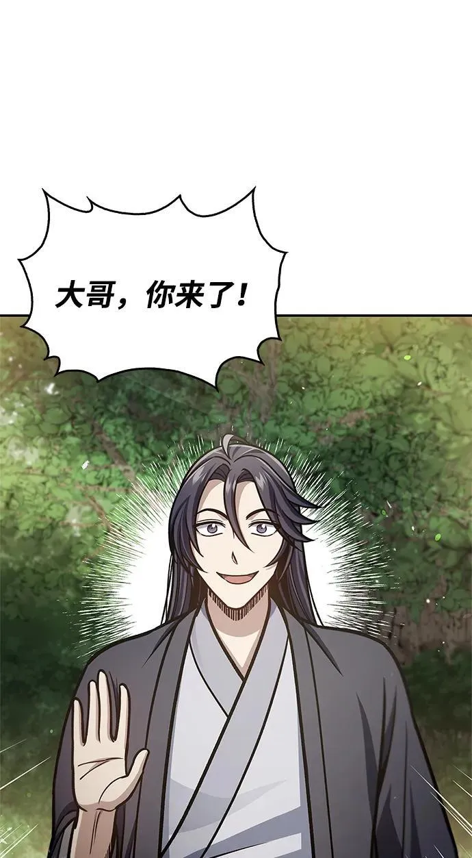 [第66话] 天公团出征 第92页