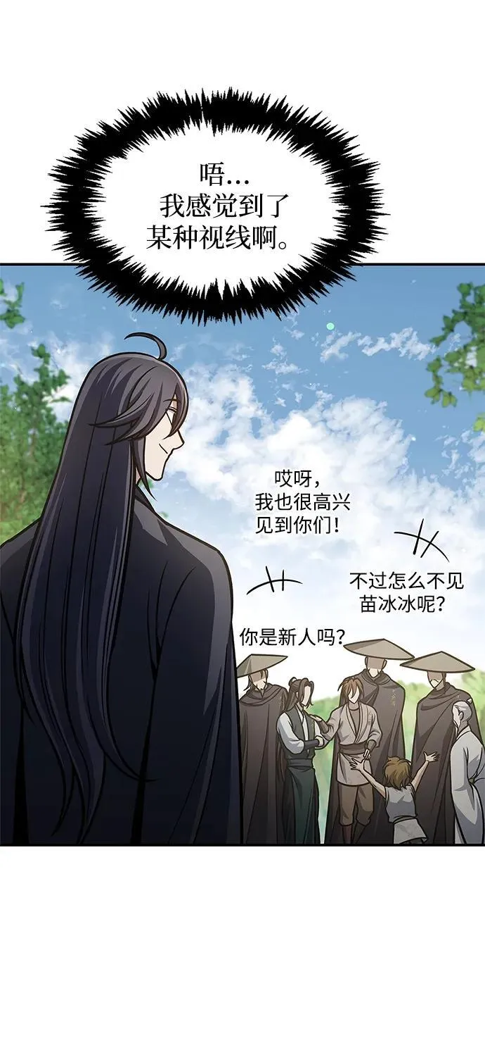 [第66话] 天公团出征 第94页
