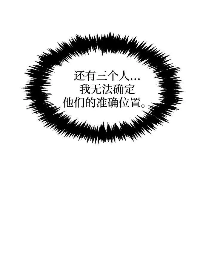 [第66话] 天公团出征 第96页